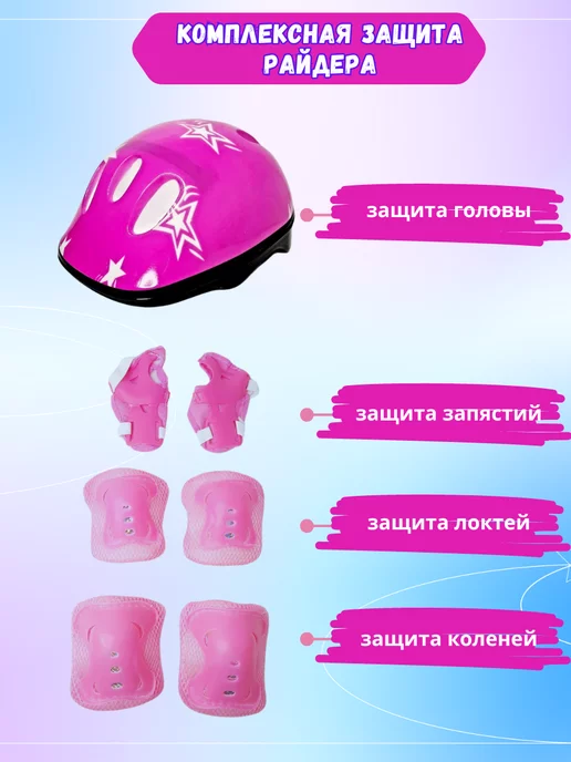 Flavia Sport Набор детской защиты для катания на роликах, розовый, фото 2