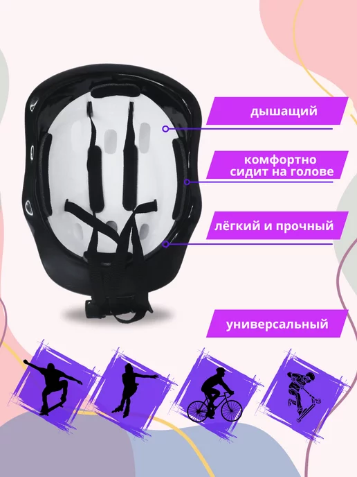 Flavia Sport Набор детской защиты для катания на роликах, фиолетовый, фото 3