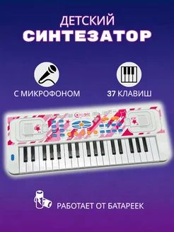 Синтезатор с микрофоном, пианино