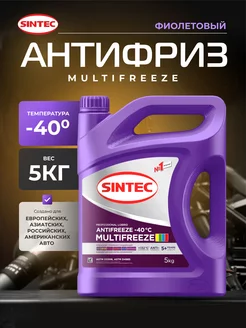 Антифриз MULTIFREEZE Violet 5кг