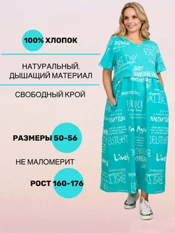 Платье Бохо большие размеры MALIYA 227335963 купить за 2 241 ₽ в интернет-магазине Wildberries