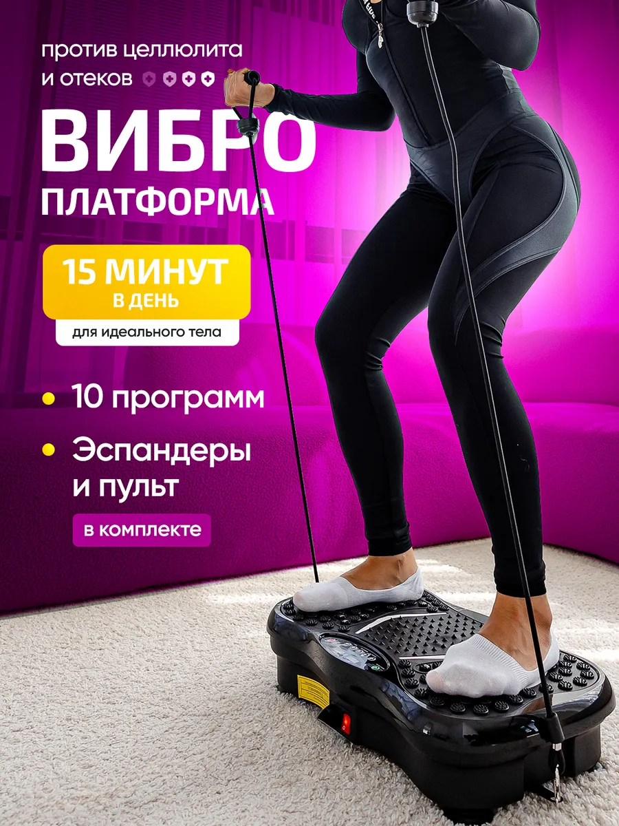 Виброплатформа для...