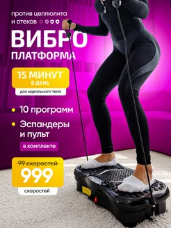 Виброплатформа для похудения кардио степпер до 120 кг Limfa.sport 227339805 купить за 8 339 ₽ в интернет-магазине Wildberries