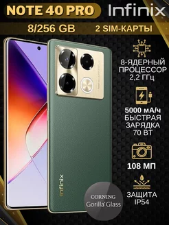 Мобильный телефон андроид Note 40 Pro 8+256Gb зеленый Infinix 227339823 купить за 29 104 ₽ в интернет-магазине Wildberries