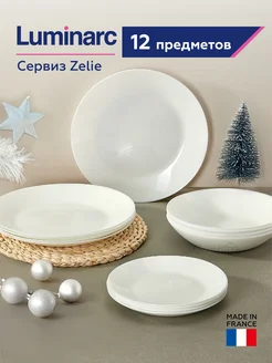 Сервиз столовый Zelie 12 предметов