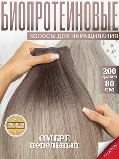 Волосы для наращивания прямые биопротеиновые Silkway hair 227340968 купить за 1 095 ₽ в интернет-магазине Wildberries