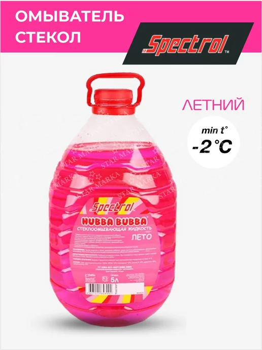 SPECTROL Жидкость стеклоомывателя 4 шт, 4 шт, фото 3