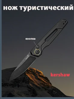 Складной автоматический нож Kershaw LAUNCH 11 TokTok 227349051 купить за 1 482 ₽ в интернет-магазине Wildberries