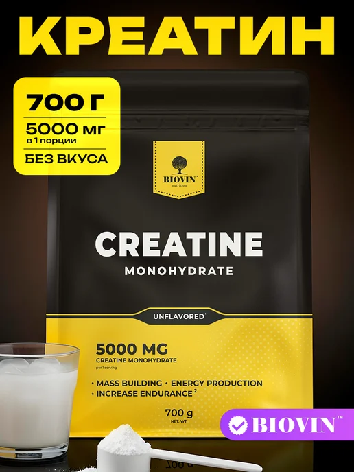 BIOVIN Спортпитание Креатин моногидрат порошок 300г,creatine, 700 г