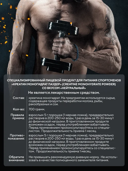 BIOVIN Спортпитание Креатин моногидрат порошок 300г,creatine, 700 г, фото 2
