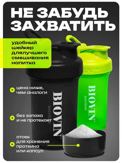BIOVIN Креатин моногидрат 1000 грамм, creatine monohydrate спортпит, вариант, фото 8