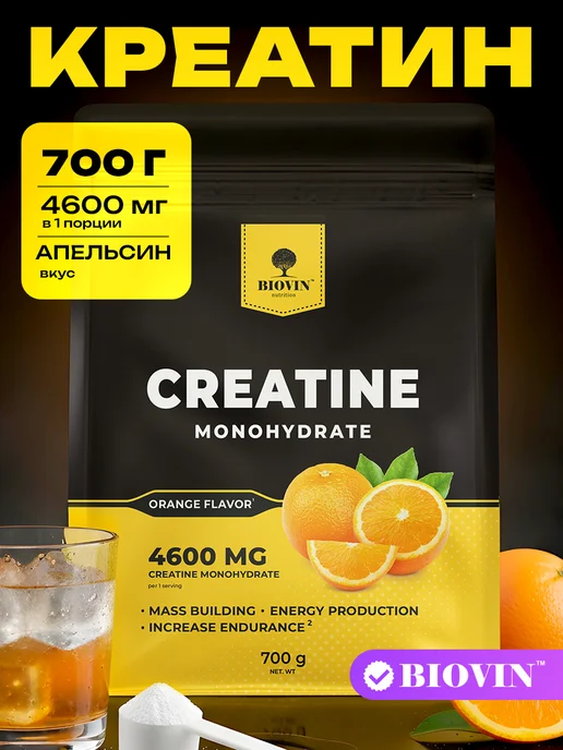 BIOVIN Креатин моногидрат 700 грамм, creatine monohydrate спортпит, вариант