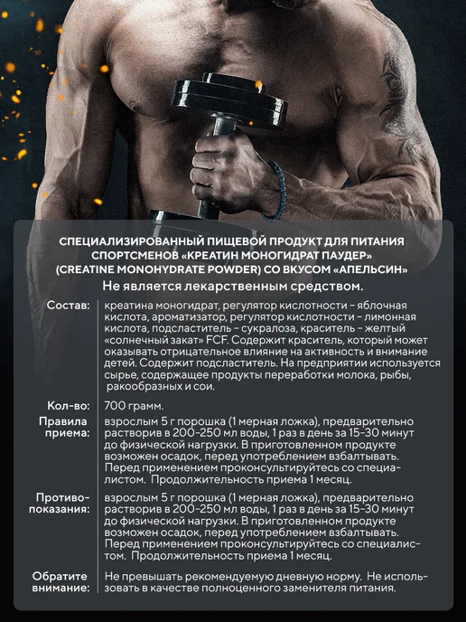 BIOVIN Креатин моногидрат 700 грамм, creatine monohydrate спортпит, вариант, фото 4