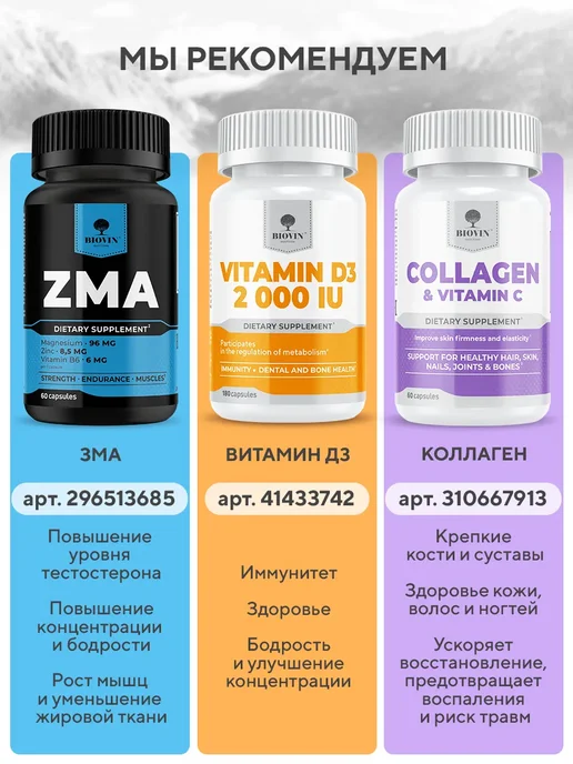 BIOVIN Креатин моногидрат 700 грамм, creatine monohydrate спортпит, вариант, фото 7
