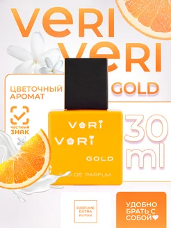 Духи женские VERI VERI Gold 30 ml