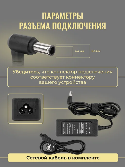 Элемент Блок питания для монитора LG 19V 40W 2.1A штекер 6.5x4.4, 40 Вт, фото 2