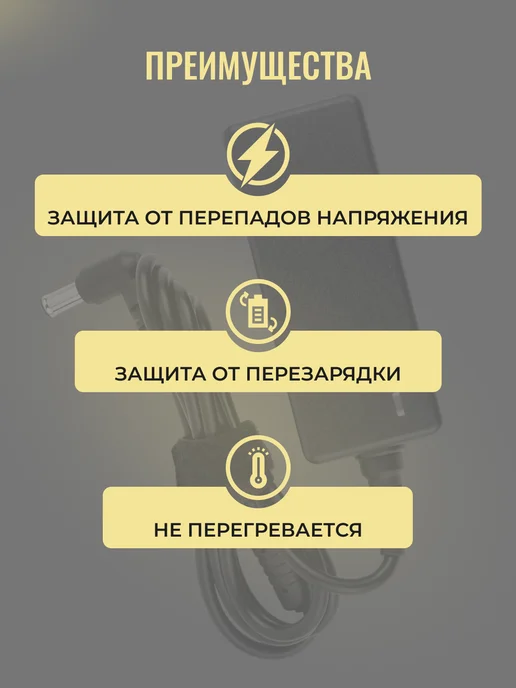 Элемент Блок питания для монитора LG 19V 40W 2.1A штекер 6.5x4.4, 40 Вт, фото 3