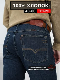 Джинсы прямые классические Турция DALLAS JEANS 227364284 купить за 5 669 ₽ в интернет-магазине Wildberries