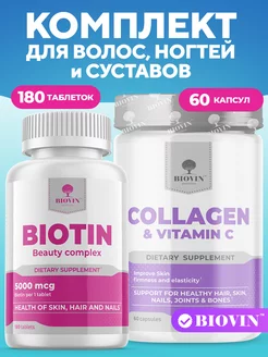 Комплект Биотин 180 таблет + Коллаген 60 капсул BIOVIN 227366139 купить за 782 ₽ в интернет-магазине Wildberries