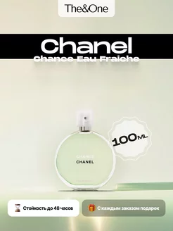 Духи Chanel Chance Eau Fraiche 100мл