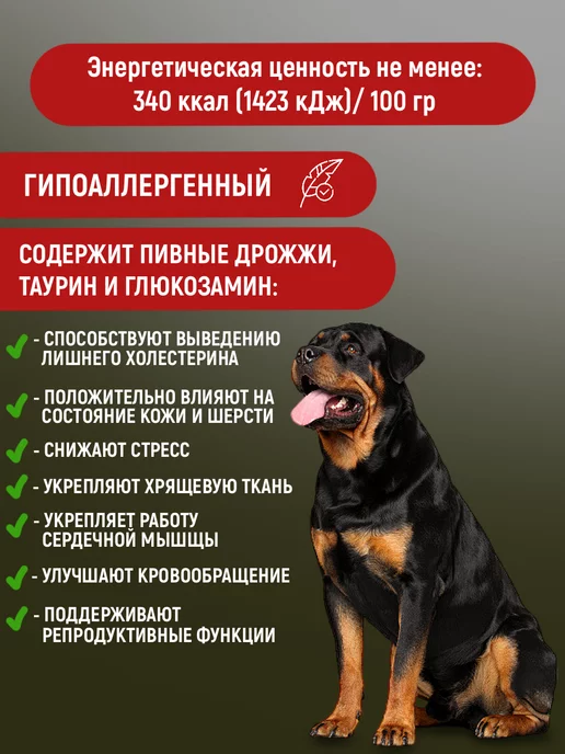 Сухой корм CANIS PRIDE для собак, крупные, средние, 20 кг, фото 4
