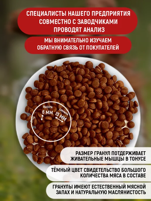 Сухой корм CANIS PRIDE для собак, крупные, средние, 20 кг, фото 7