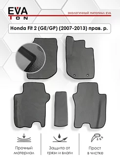 Эва коврики для Honda Fit 2 GE 2007 - 2013