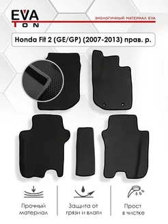 Эва коврики для Honda Fit 2 GE 2007 - 2013