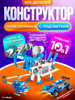 Электронный конструктор робототехника для детей машинки