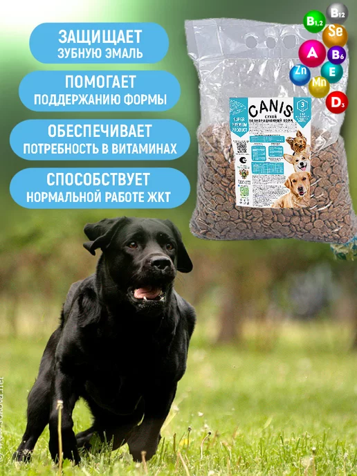Сухой корм CANIS PRIDE для собак, крупные, средние, рыба, 20 кг, фото 2