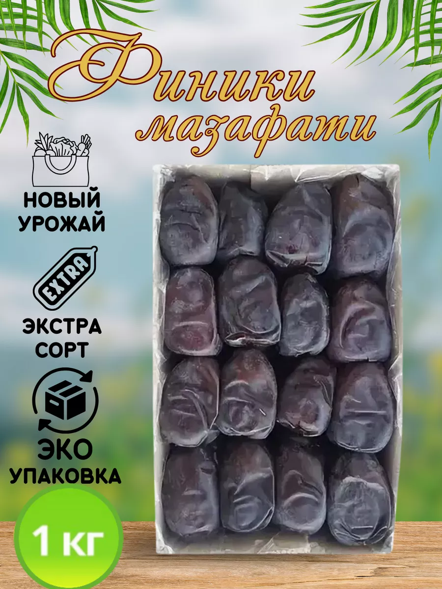 финики мазафати