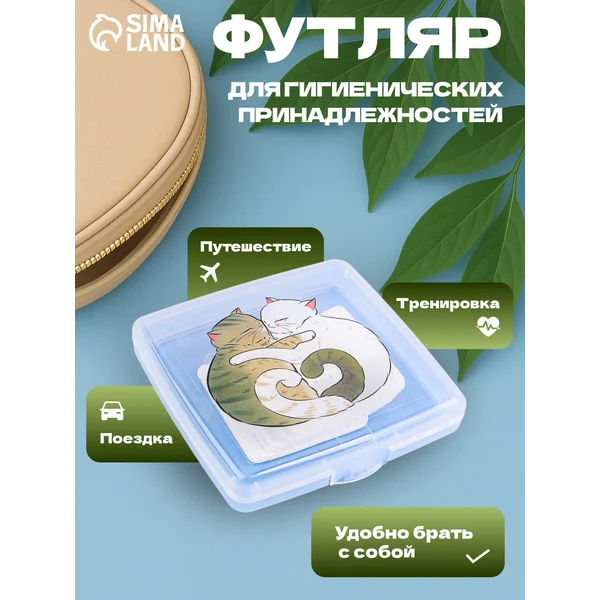Органайзер для хранения гигиенических принадлежностей