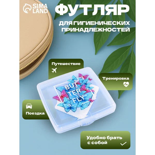 Органайзер для хранения гигиенических принадлежностей