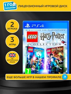 LEGO Harry Potter Collection (PS4, Английская версия)