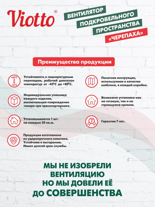 viotto Вентилятор подкровельный для плоской кровли коричневый, коричневый, фото 4