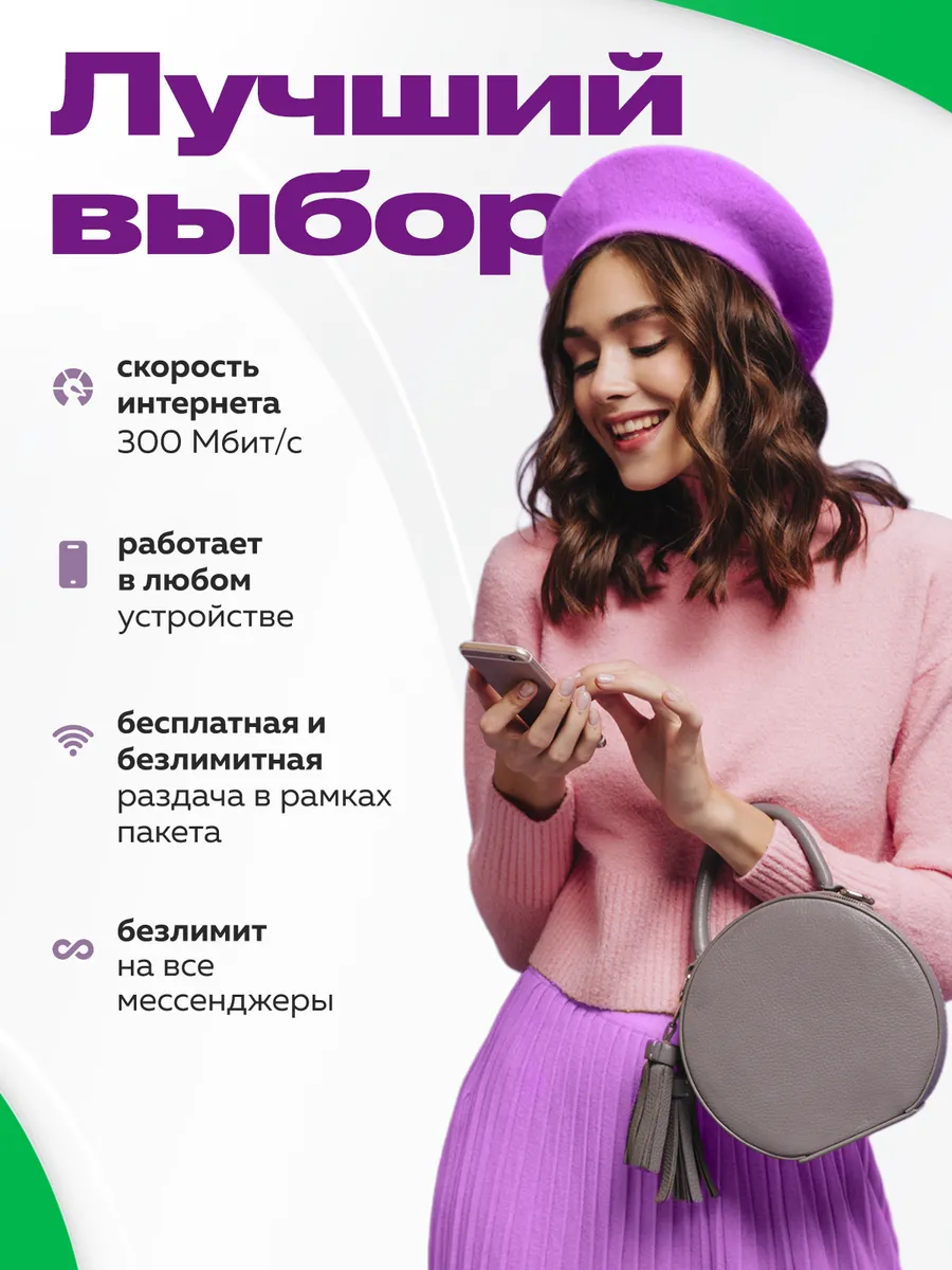 SIM-карта мегафон для модема Мегафон 227380650 купить за 112 ₽ в  интернет-магазине Wildberries