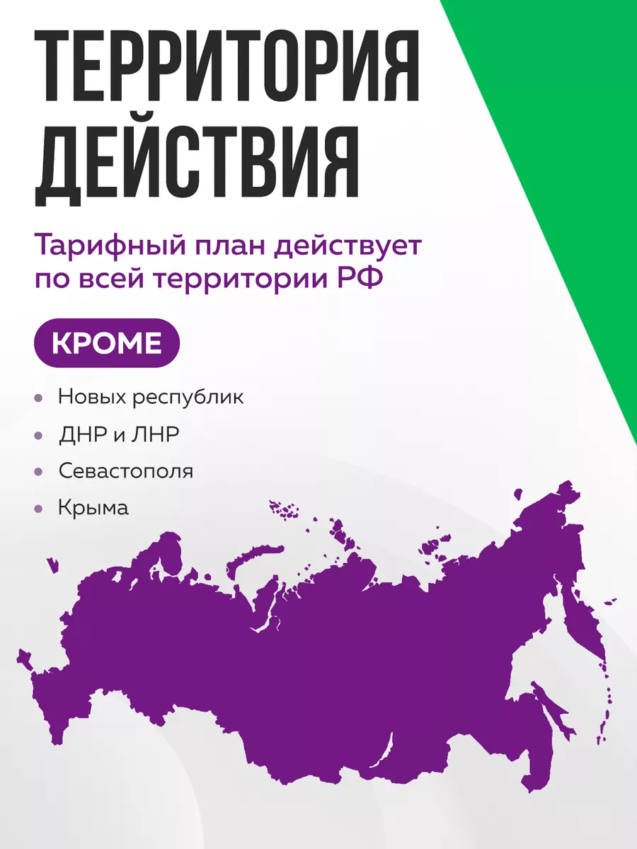 SIM-карта мегафон для модема Мегафон 227380650 купить за 112 ₽ в  интернет-магазине Wildberries