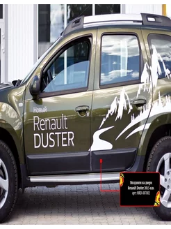 Молдинги на двери Renault Duster 2010-2014 (I поколение)