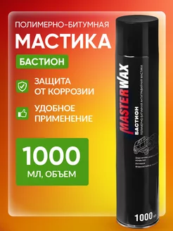 Мастика битумная для авто антикор