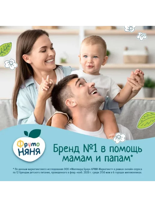 ФрутоНяня «ФрутоНяня» пюре из индейки с овощами, 100г 6 шт, 100 г, 6 шт, фото 6