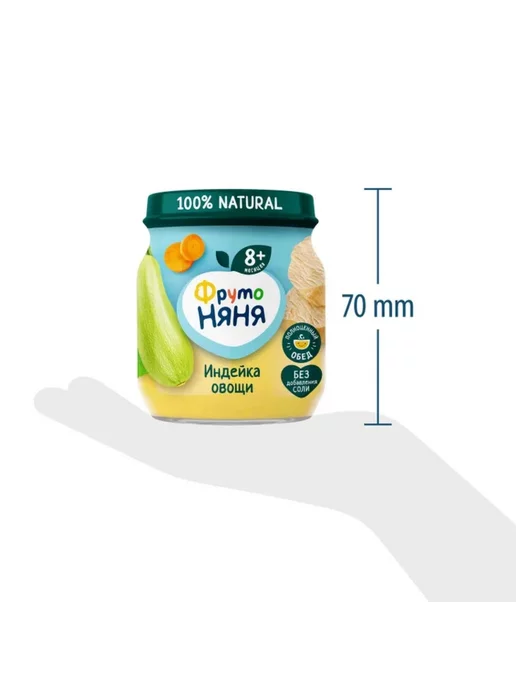 ФрутоНяня «ФрутоНяня» пюре из индейки с овощами, 100г 6 шт, 100 г, 6 шт, фото 7