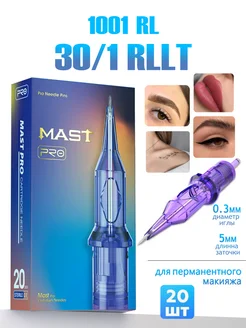 Картриджи для тату и перманента макияж Mast Pro 1001RL