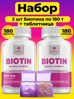 Набор 2 шт Биотин капсулы+витамин б, biotin, для красоты, b7 BIOVIN 227383903 купить за 880 ₽ в интернет-магазине Wildberries