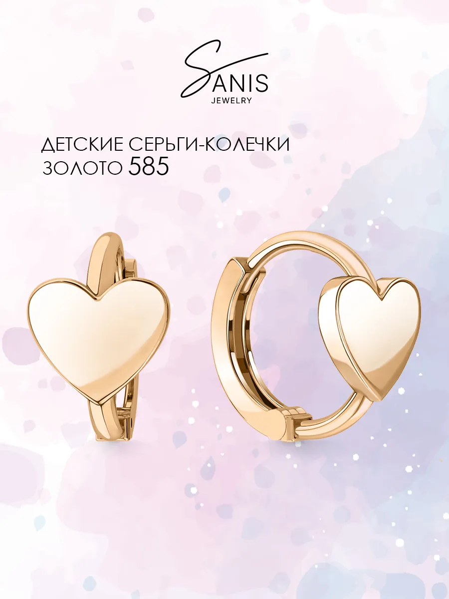 Детские серьги золото 585...