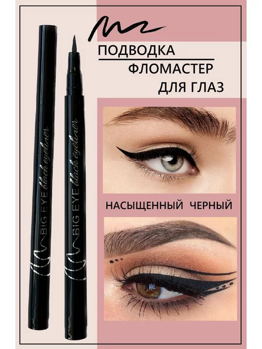 карандаш для бровей, черный