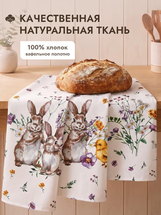 COZY HOME Полотенца кухонные вафельные набор "Кролики" 3 шт 45х60, 45x60, 3 шт, фото 2