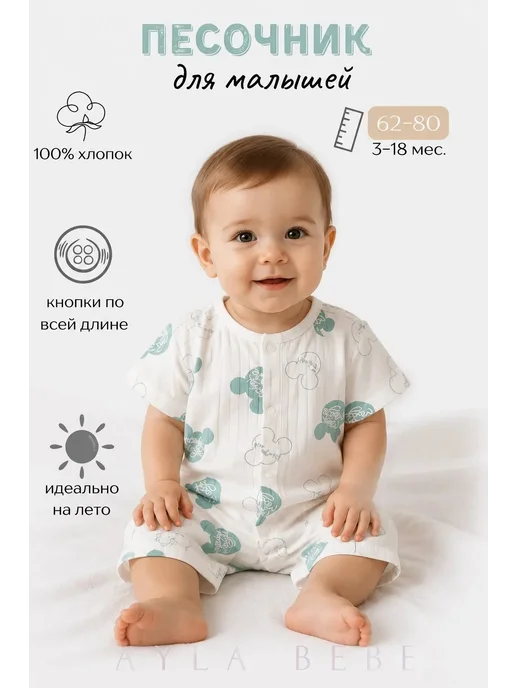 Ayla Bebe Песочники детские, белый, фото 2