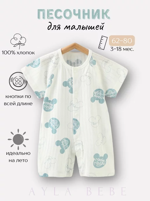 Ayla Bebe Песочники детские, белый, фото 3