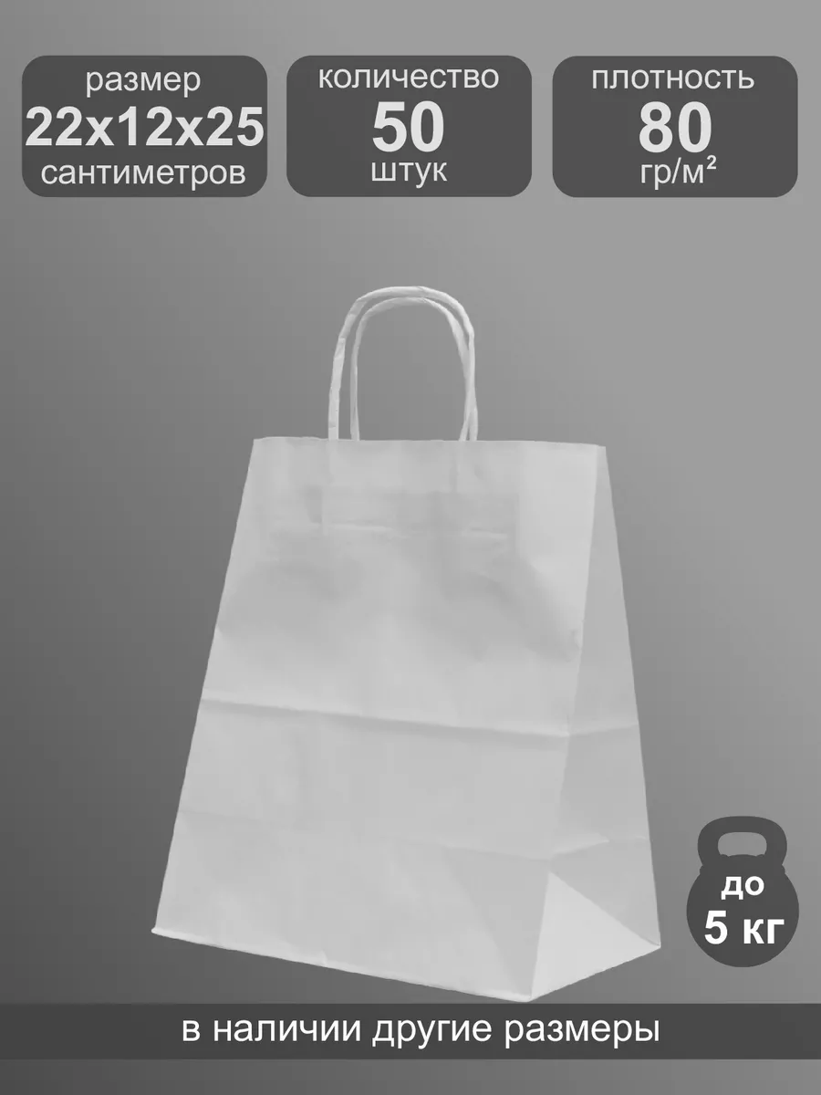 Крафт пакет бумажный с...