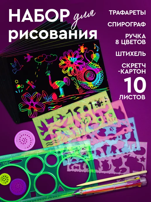KIDDIY Трафареты для рисования и творчества, вариант